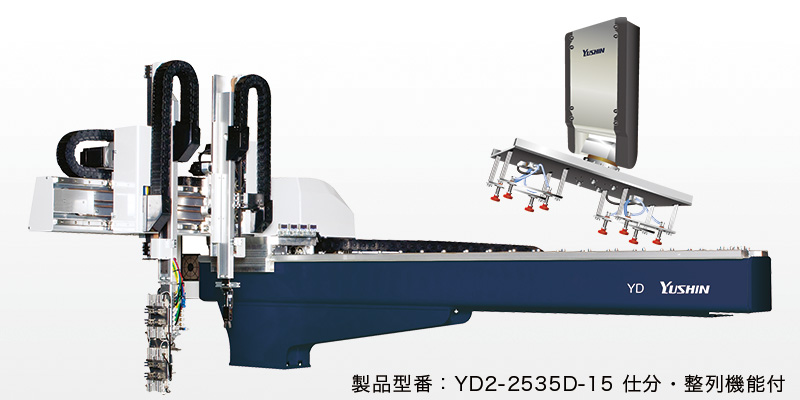 取出ロボット